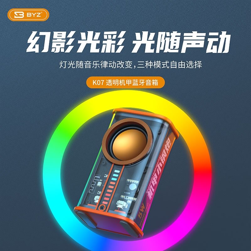 Byz Internet Celebrity Bluetooth Speaker Colorful Light Colorful TikTok Audio TWS Wireless Bluetooth Mech Lock and Load Spray K07 Electric