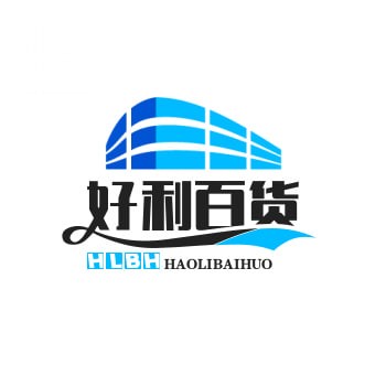 好利百货
