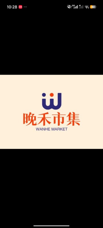 晚禾市集