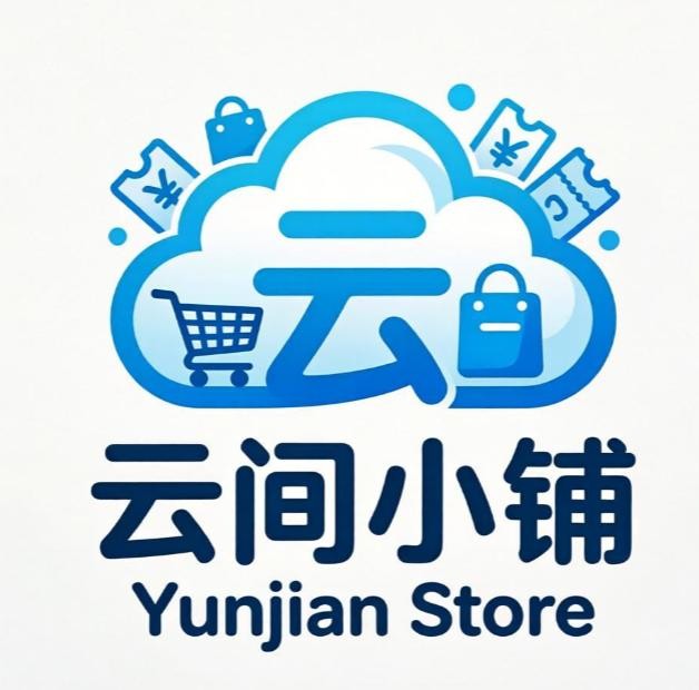 云间小铺