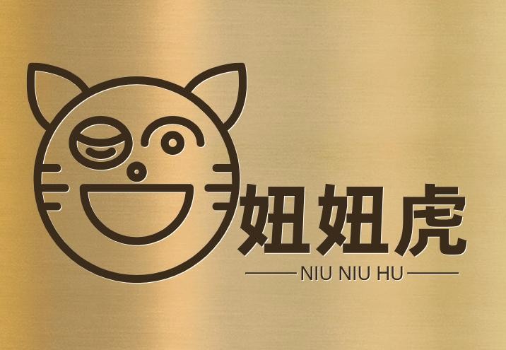 妞妞虎