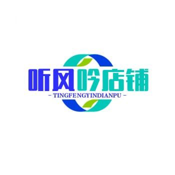 听风吟店铺