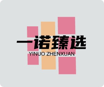 一诺臻选旗舰店