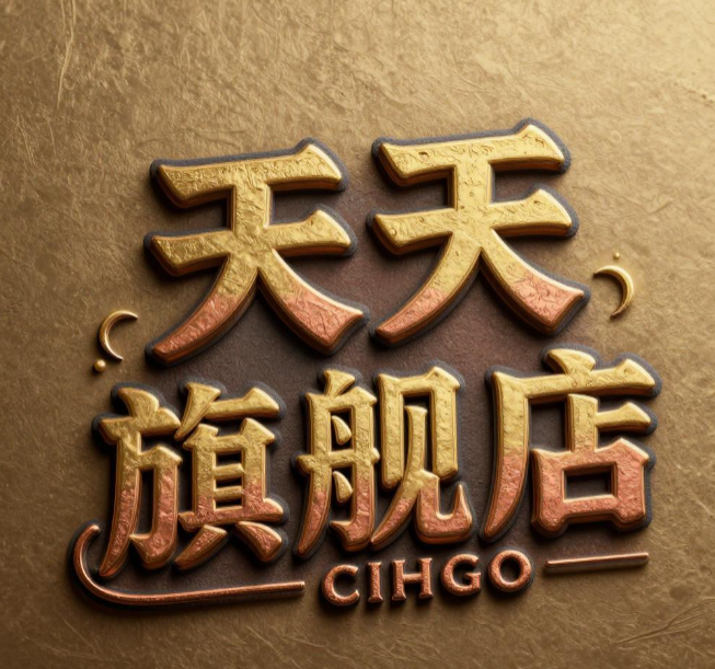 天天旗舰店