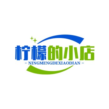 柠檬的小店