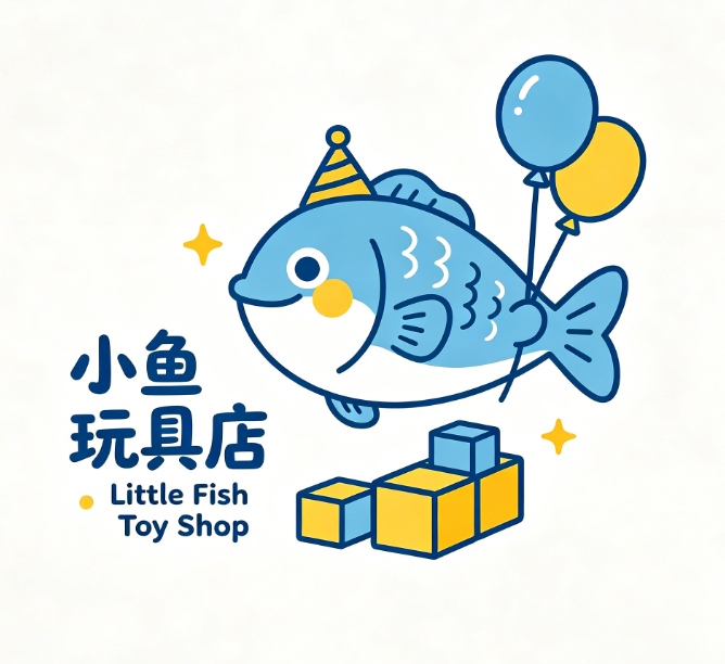 小鱼玩具店