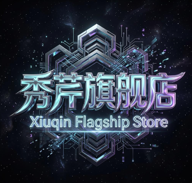秀芹旗舰店