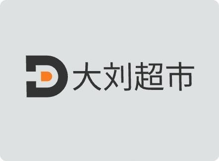 大刘超市