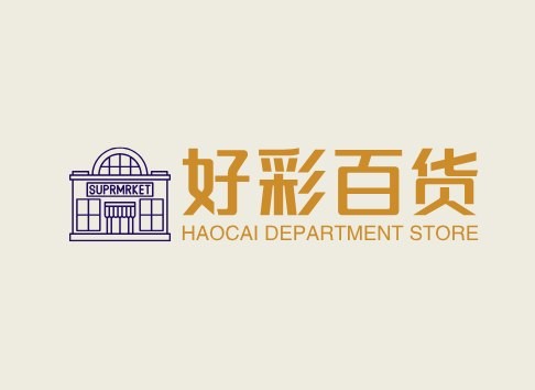 好彩百货