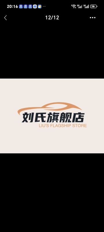 刘氏旗舰店
