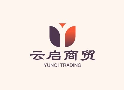 云启商贸