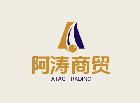 阿涛商贸