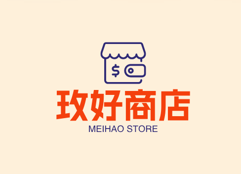 玫好商店