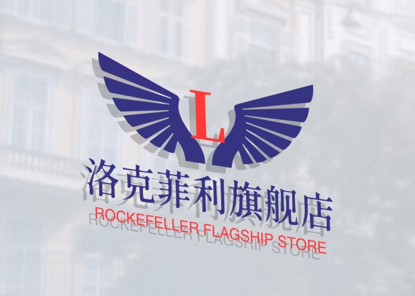 洛克菲利旗舰店