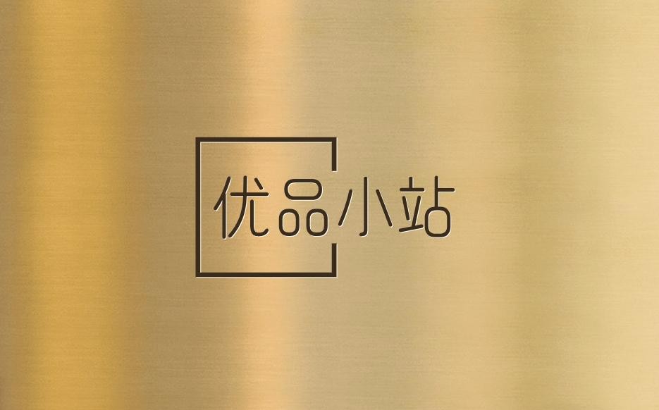 优品小站